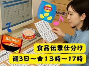 あなたのペースで働ける！1日4時間×週3日～！家庭と両立しやすい人気の事務♪未経験の方も歓迎・車通勤OK