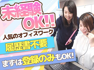 株式会社フューチャー・コミュニケーションズは
あなたの希望に合わせたお仕事先を
ご紹介しています★