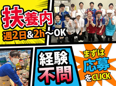 シフトは柔軟に対応中♪
『この曜日希望！』『この時間帯！』etc…なんでもご相談ください★