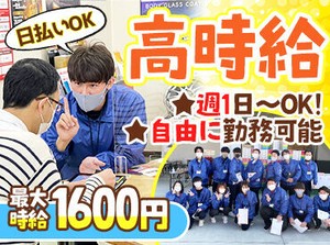 未経験スタート歓迎！
丁寧にお教えしますので、
疑問点はなんでも聞いてください。
頼りになる先輩がサポートしますよ～♪