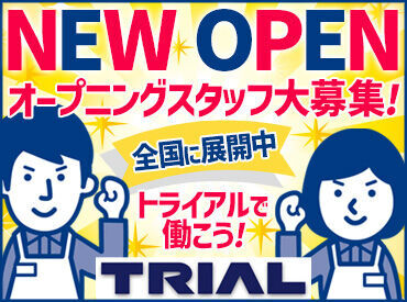 ≪ シフト希望相談OK ≫
まずは気軽にご応募下さい★あなたのしたい働き方をお伝えくださいね！