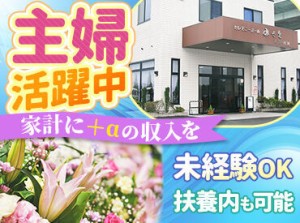 未経験から始めたSTAFFがほとんど！
だからこそ…フォロー体制もばっちり★
気軽に質問ができる環境です◎