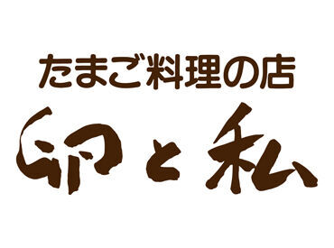 ★大手ならではの待遇★
星乃珈琲等、人気ブランドを
展開する大手飲食企業が運営しているので
安心し�てご応募いただけます。