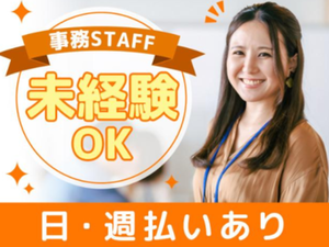 ≪職場見学も可能です≫
＊オフィスの雰囲気をみたい
＊シフトの相談がしたい
etc..不安を解消してから働けます♪