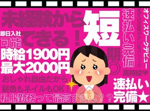 【GRUST】は面接ではなく、登録会♪
＃あなたの希望を聞く時間!
＃お仕事選びのプロが一緒なのも心強い☆
＃モチロン履歴書なし!