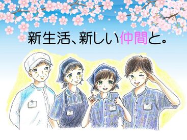 バイト終わりに買い物も済ませられる♪
さらに…STAFF割引もあるから
食品～お菓子まで商品をお得に購入できます◎