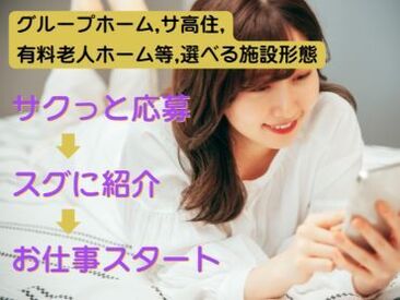幅広い年代のスタッフ活躍中！
家庭や他のお仕事と両立している方や
平日の週5日でガッツリ働く方等
様々な働き方が可能です◎