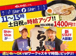 ≪入社祝い金あり!!≫高時給1200円スタート&稼働分前払いOK◎11～15時/土日祝は更に時給UP!!勤務開始日の相談もOK♪交通費も有☆