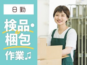 【日払い】24hいつでもスマホから申請OK★
最短当日お給料Getも！もう金欠で悩む日々とはさようなら♪
※画像はイメージ
