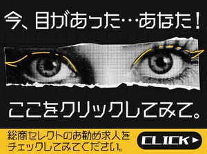飲食店・接客販売の異業種からの転職も歓迎！
未経験からはじめるスタッフ多数活躍中◎