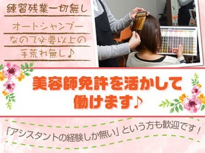 ブランクある方も大歓迎！