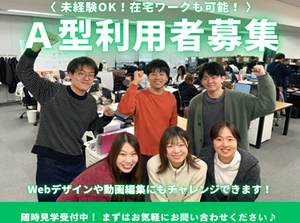 16：30終了＋残業なし！
自分の時間もしっかり取れます♪
希望の方はテレワークも相談できるので
柔軟な働き方が叶います◎