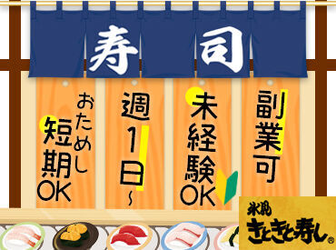 誰でも初めてのことって不安ですよね…(>_<)
でも大丈夫！スタッフみんなでしっかりサポートします◎
安心してご応募下さい♪