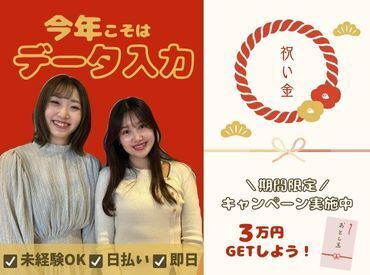 【ライフスタイル】に合わせて働ける♪

「スキマ時間でサクッと？」
「安定ワークでガッツリ？」
働き方はあなたの自由☆