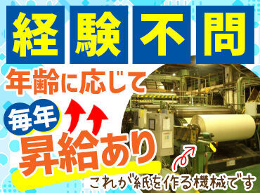 未経験者大歓迎！！
全くの異業種からの転職多数！
幅広い年齢層の社員が
一丸となって働いています◎