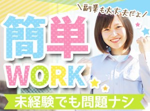 掃除が好きなら問題なし！
やることはとってもカンタンです◎
困ったり分からないことはすぐ相談・質問でOK♪