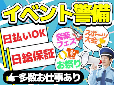 《毎日が給料日◎》
稼げる⇒高日給&日払い◎
なにかとお金が・・・
長期休みに向けて稼ぐぞー♪