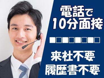 ≪応募後の流れ≫
応募→当社担当よりTEL or SMSにて面接日の設定→面接→入店＆勤務開始！
スグにスタートできますよ★