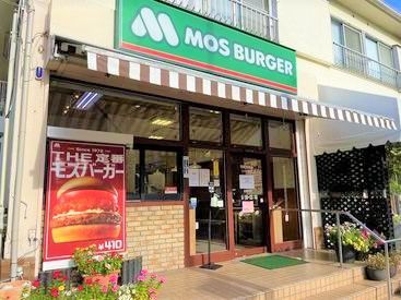 ★社割で全メニュー半額★
モスバーガー港南台店で春の大募集
学生/フリーター/主婦(夫)みんな歓迎！
上永谷店でも同時募集中♪