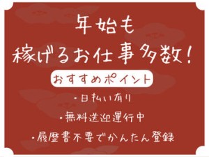 いつでも好きなタイミングで稼げる！
登録さえしておけば「働きたい！」と思ったときに
サクッと勤務できちゃいます♪