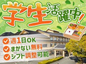 モクモクと作業できる方であれば経験は不問！
簡単な盛り付けをお任せします！