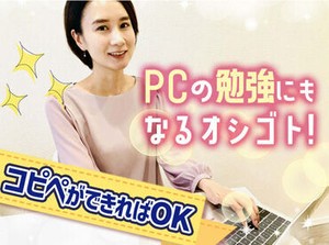 20～40代のスタッフ活躍中！
完全未経験から始めたスタッフがほとんどなので、
どなたでも安心してご応募くださいね◎