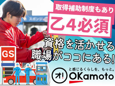 ＼給油作業はありません／
給油をお客様自身で行うセルフスタンド。
私たちはそっと見守るだけで良いんです!!