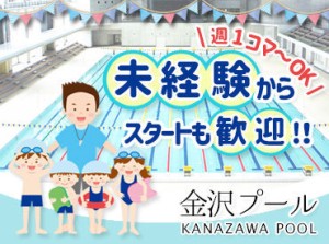 シフト自由《週1日～》OKだから、お休みもしっかり確保★
もちろんたくさん稼ぎたい方も大歓迎！
ご希望に合わせて調整します♪