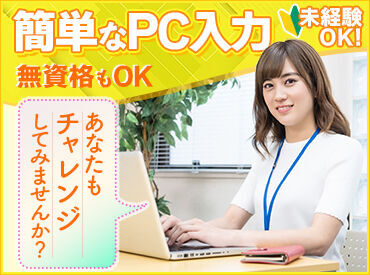 ＼制度や条件面もバッチリ♪／
『今まで興味はあったけど…』なんて方はこの機会に働いてみませんか？◎
※画像はイメージ