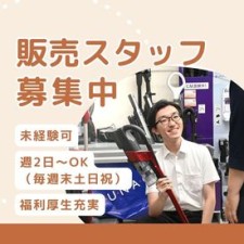 土日祝日もWEB面談が可能！履歴書の用意は不要です★