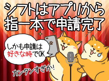 ☆自分のペースで働ける☆
シフトは入れる日だけでOK！
雨で直前にお仕事がなくなっても日給保証◎
まずは短期から…も歓迎♪