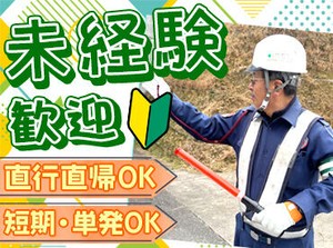 ≪未経験スタート大歓迎！≫
プライベートと両立しながら稼いでいるスタッフが多数◎
人気エリア&イベントのお仕事も多数♪