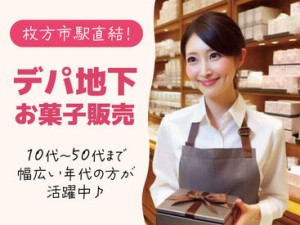 あれもこれも欲しいものがいっぱい！でもお金が…
≪高時給＆日・週払い≫でぜ～んぶ買っちゃいましょ♪