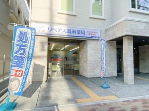 《出町柳から徒歩5分!!》
2022年7月OPENの綺麗な薬局です♪
ブランクの方も大歓迎◎
経験者さん積極採用中★