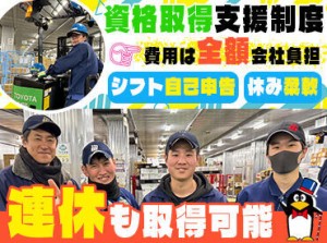 正社員ですが、シフト希望が言えます◎
だから家族がいる方も安心して働ける♪
連休のご相談もお気軽に！