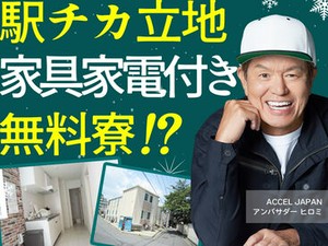 "超"カンタンな現場の片付け作業！木くずの掃き掃除など、その日に教えてもらってすぐできるシンプルさ抜群のお仕事です★