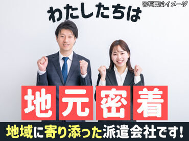 20代・30代・40代の
女性スタッフさんが在籍中(・v・*)b
皆さんモクモクと作業されています！