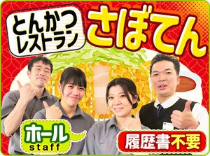 ＼9割のスタッフが未経験スタート！／
お仕事は丁寧にお教えするのでみんな安心。
出来ることを1つずつ増やしていければOK！