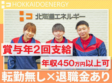 年2回の賞与や各種手当があり、
年収450万円以上も可能です◎

残業少�なめ×年間休日１１０日で
プライベートも充実できます！