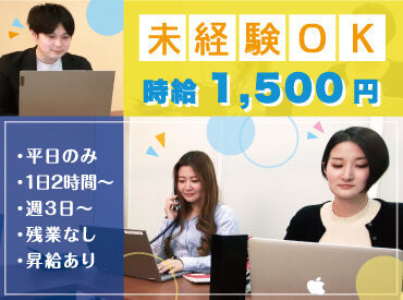 ＼主婦（夫）さんも活躍中♪／
『扶養内で働きたい』
『1日数時間のみ働きたい』等
勤務日数や勤務時間のご相談可能！