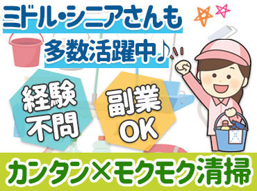 ≪柔軟シフト≫
1日たったの3.5時間のお仕事！
朝のスキマ時間にサクッと働けるのでラクラクです◎