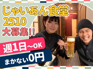 バイト悩んでるそこの君！
「新しいことをしたい」
そう思ったタイミングが一番の始め時◎
スタッフ一同、お待ちしてます！