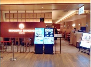 ◆未経験の方も大歓迎!!◆
安心・丁寧な研修サポートでバイトデビューにも◎
全店舗で利用可能なスタッフ特典・割引あり★