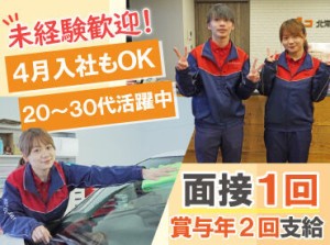 北海道各地でENEOSを運営！
安定企業の正社員として働きませんか？

運転免許があれば応募OK！
学歴や職歴などは一切不問です◎