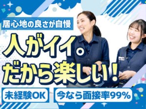 ＼面接率99％★STAFF積極採用中／
未経験OK！マニュアル通りでとっても簡単♪
1日3h～家事の合間やWワークに◎