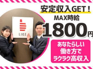 日払いでガッツリ稼げる魅力的な環境です！ご応募/ご質問お気軽に♪
「◎◎なお仕事ありますか？」ざっくりしたご相談もOKです^^