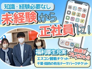 ＼充実の福利厚生で働きやすい！／
★賞与・報奨金
★資格手当・家族不要手当
★年末年始休み
★産休・育休取得実績あり