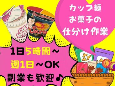 【働き方は自由】月曜～土曜日の間で週1日から働ける職場