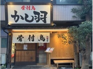 スタッフの卒業による新メンバー募集！
お店を一緒に盛り上げてくれる
素敵な仲間を募集しています♪
お友達との応募も歓迎◎