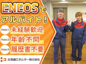 お仕事は週3日〜OK♪
曜日や時間帯の相談も大歓迎！

研修とマニュアルがあるから
始めやすさもポイントです！